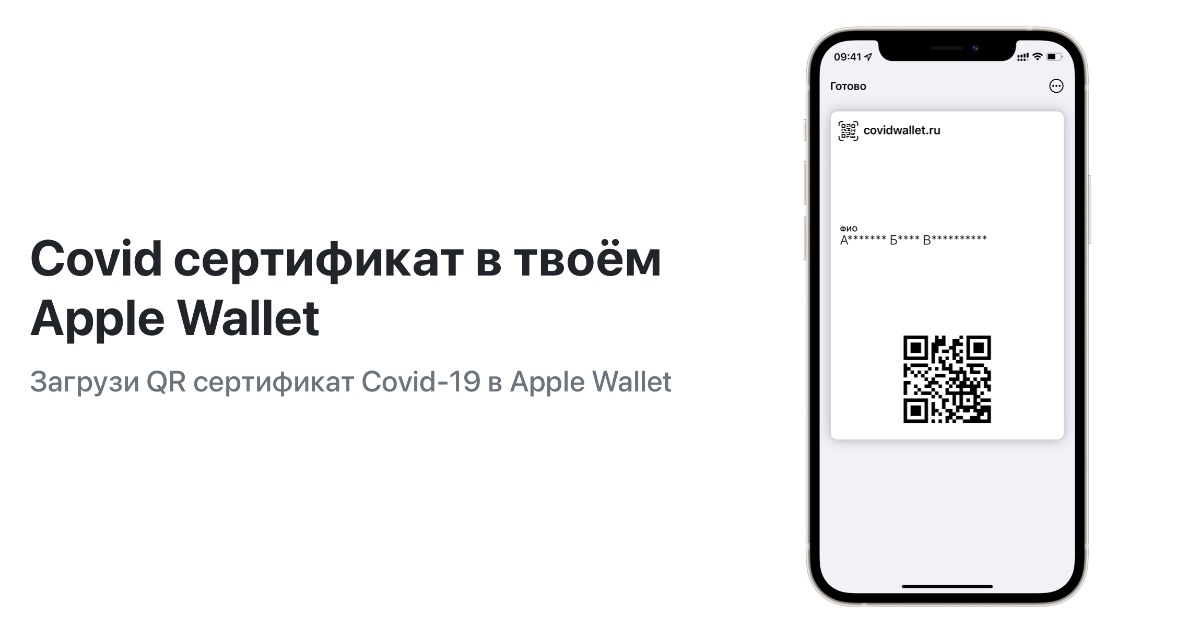apple wallet covid vaccination card